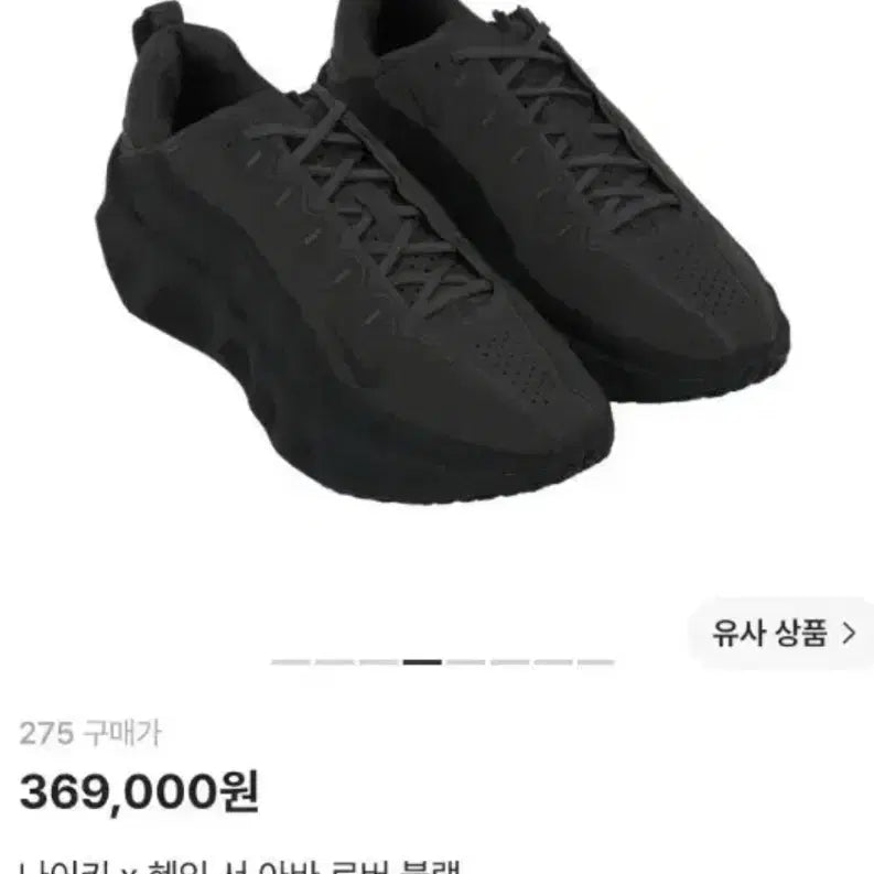 [BUNJANG] Nike x Hyense Ava Rover Black / 나이키 x 혜인서 아바 로버 블랙
