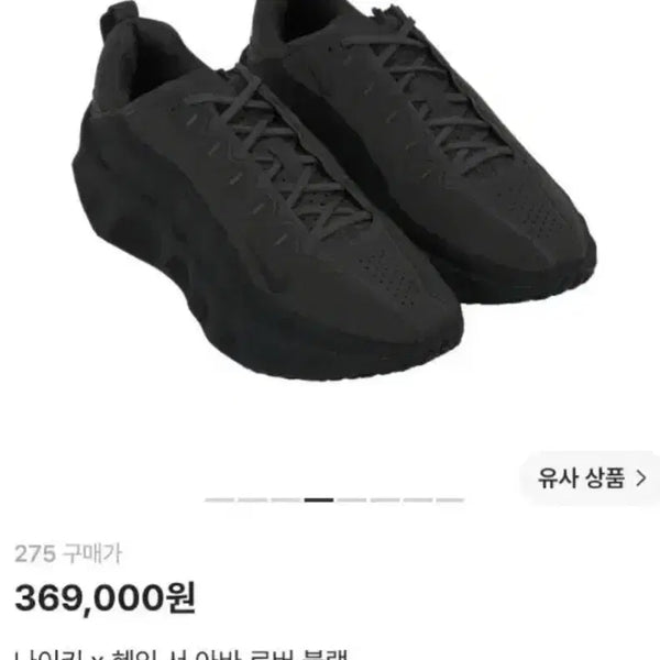 [BUNJANG] Nike x Hyense Ava Rover Black / 나이키 x 혜인서 아바 로버 블랙