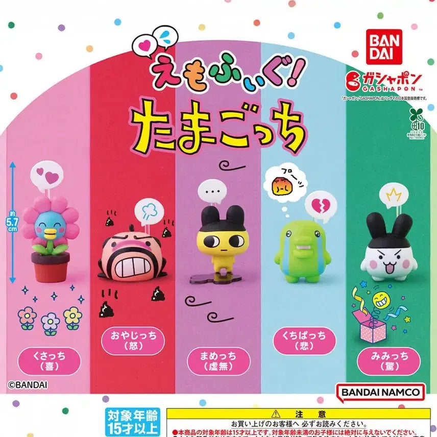 [BUNJANG] Tamagotchi Emo Figure Gacha (Sealed, 2 Types) / 미개봉/2종) 다마고치 이모피규 가챠