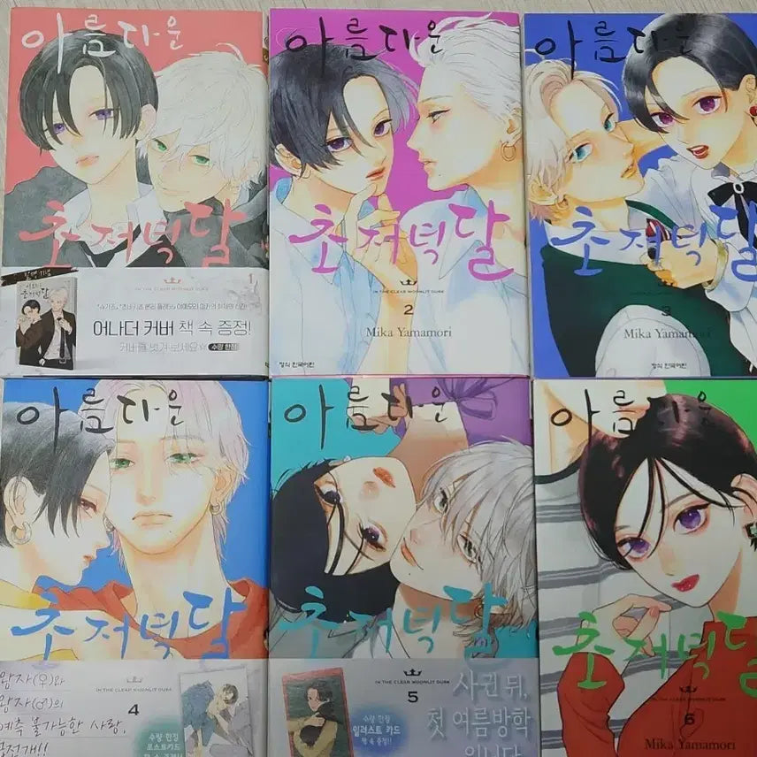[BUNJANG] Beautiful Early Evening Moon Vol. 1-6 First Edition Set / 아름다운 초저녁달 개봉 올초판 1-6권 판매