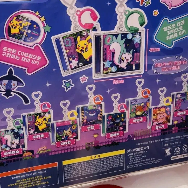 [BUNJANG] Pokemon Mini CD Keychain - Pachirisu, Dedenne, Ditto, Mimikyu, Umbreon / 포켓몬스터 미니 cd 키링 파치리스 데덴네 메타몽 따라큐 블래키
