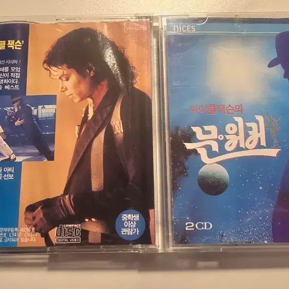 [BUNJANG] Michael Jackson Moonwalker 2VCD / 마이클 잭슨 문워커 2VCD Michael Jackson 마이클잭슨