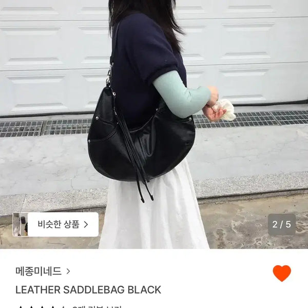 [BUNJANG] Maison Minet Leather Shoulder Bag Black / 메종미네드 레더숄더백블랙