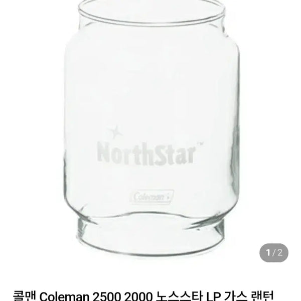 [BUNJANG] Coleman Northstar Gas Lantern Globe / (새상품) 콜맨 노스스타 가스랜턴 글로브
