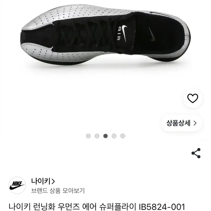 [BUNJANG] Nike Air Superfly Black/Silver Running Shoes - 230 / 나이키 에어 슈퍼플라이 블랙엔실버 230