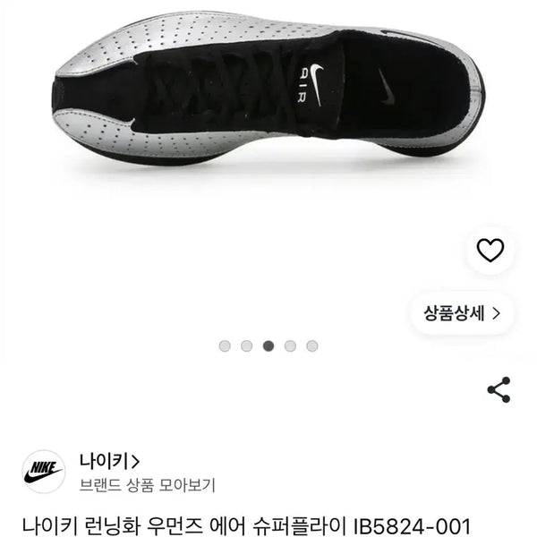 [BUNJANG] Nike Air Superfly Black/Silver Running Shoes - 230 / 나이키 에어 슈퍼플라이 블랙엔실버 230