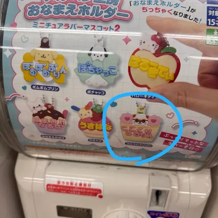 [BUNJANG] Sanrio Merchen Name Keyring Gacha / 쿠리링 - 산리오 메르헨 이름 키링 가챠