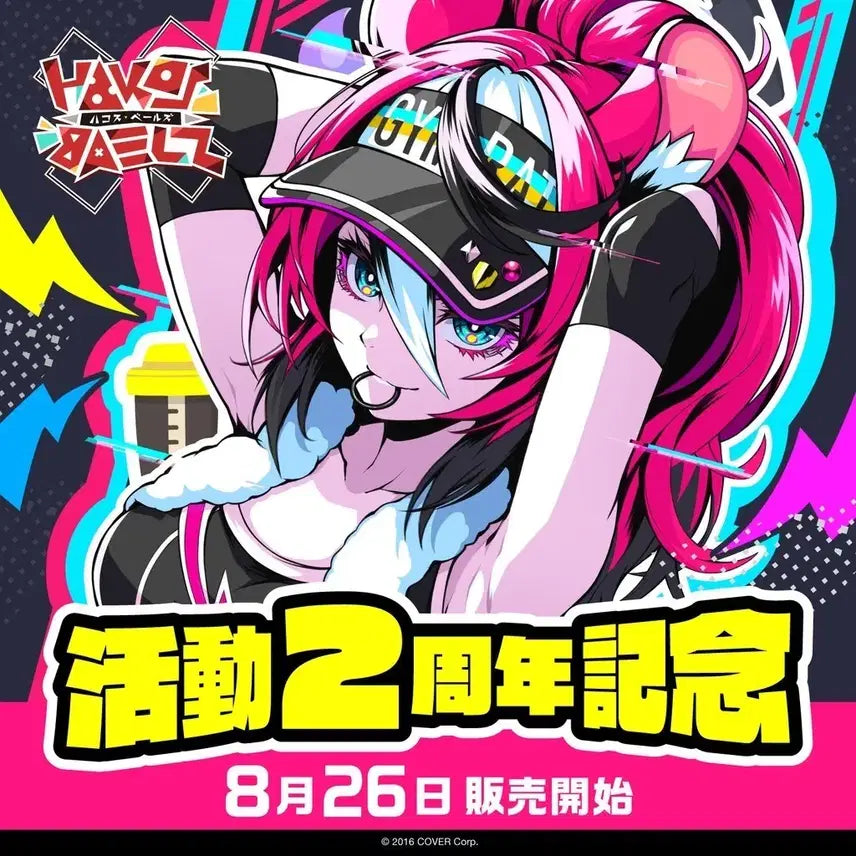 [BUNJANG] Hololive Hakos Baelz 2nd Anniversary Limited Edition Merchandise / (가격인하) 홀로라이브 하코스 벨즈 2주년 기념 굿즈 판매합니다