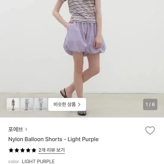 [BUNJANG] Forever Nylon Balloon Shorts Light Purple / 포에브 나일론 벌룬 쇼츠 라이트 퍼플