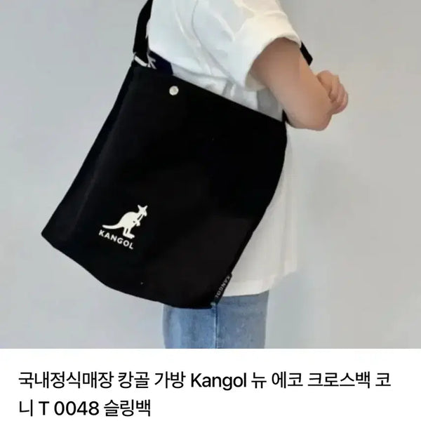 [BUNJANG] Kangol Black Canvas Shoulder Bag / 캉골 블랙 캔버스 숄더백