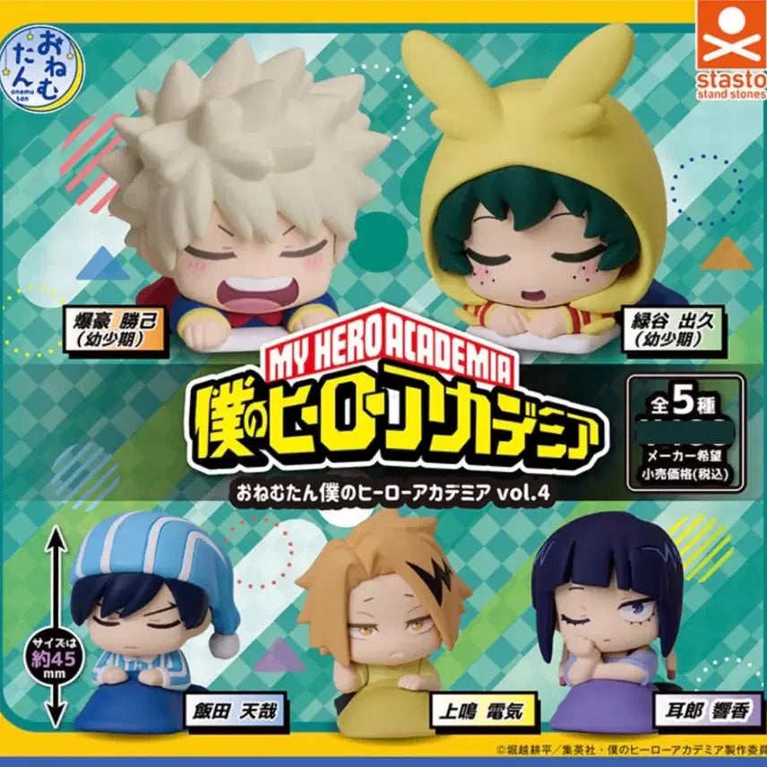 [BUNJANG] My Hero Academia Onemutan Gacha Iida / (교환/판매) 나히아 오네무탄 가챠 이이다