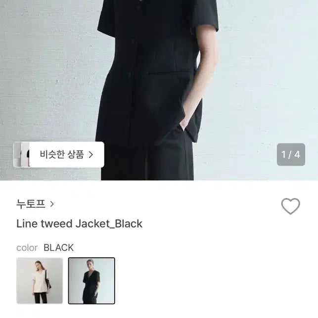 [BUNJANG] Nutoft Tweed Short Sleeve Jacket Black / 누토프 라인 트위드 반팔 자켓 블랙