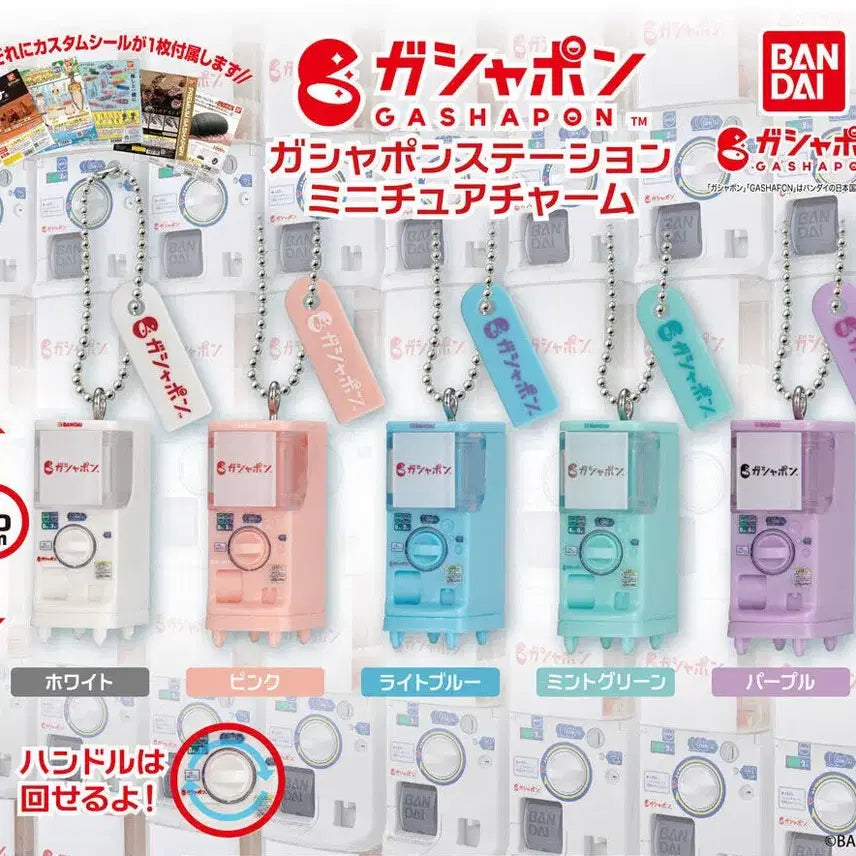 [BUNJANG] Gachapon Machine Keyring / 가챠머신 키링 가챠 보라색