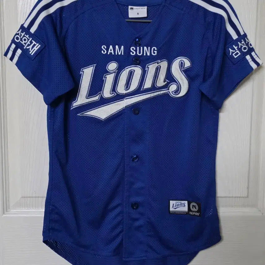 [BUNJANG] Samsung Lions Dynasty Away Jersey / [9] 삼성라이온즈 왕조 원정 유니폼