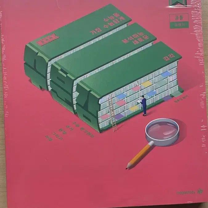 [BUNJANG] Hyunwoo Jin Math 2 Subumgam Textbook / 2027 현우진 수학2 수분감