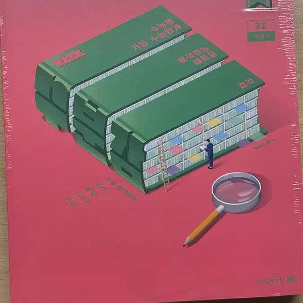 [BUNJANG] Hyunwoo Jin Math 2 Subumgam Textbook / 2027 현우진 수학2 수분감