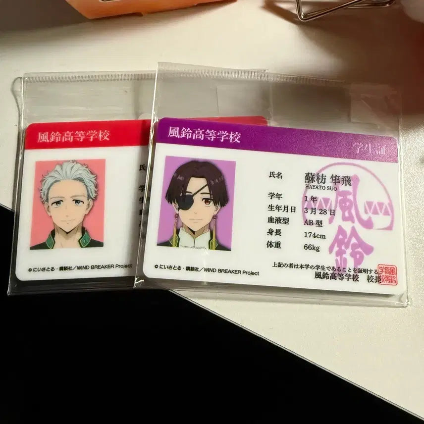 [BUNJANG] Ensemble Stars! Umemiya Hajime Suo Hayato Student ID Card Set (Sealed) / 윈드브레이커 윈브레 우메미야 하지메 스오 하야토 학생증 미개봉
