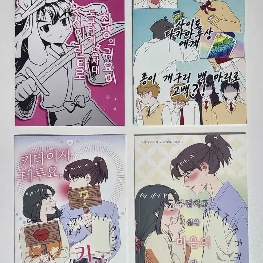 [BUNJANG] Nintama Fanbook Bundle Set / 닌타마 회지 4권 개별 일괄 판매
