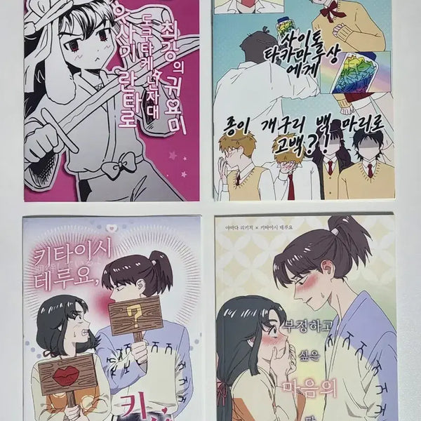 [BUNJANG] Nintama Fanbook Bundle Set / 닌타마 회지 4권 개별 일괄 판매