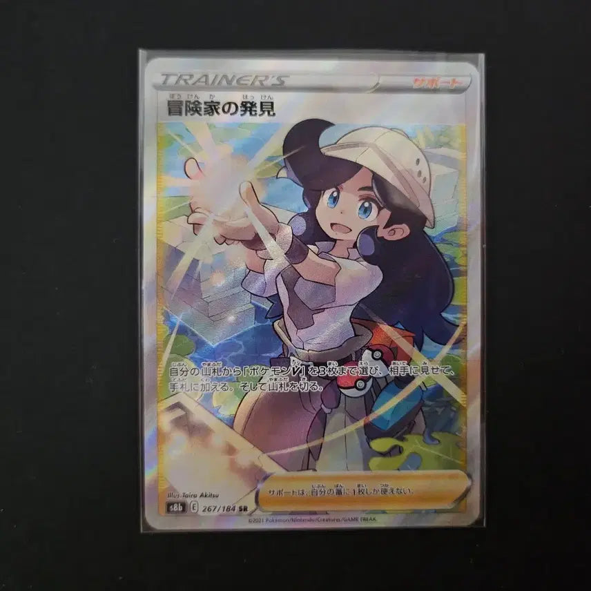 [BUNJANG] Pokemon Card Adventure's Discovery SR (Japanese) / 일판) 포켓몬카드 모험가의 발견 SR