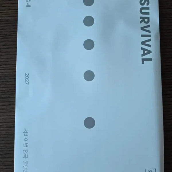[BUNJANG] 2027 Sidé Injae Season 4 Social Studies / 2027시대인재 시즌4 사회탐구