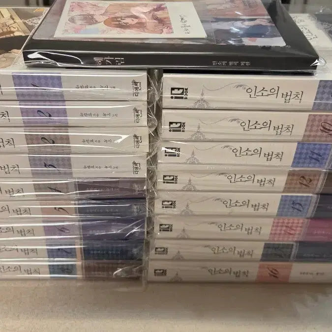 [BUNJANG] The Law of Insos Novel Set Volumes 1-16 (Unsealed & Sealed) / 소설) 인소의법칙 1~16권+해가람  미개봉 새책