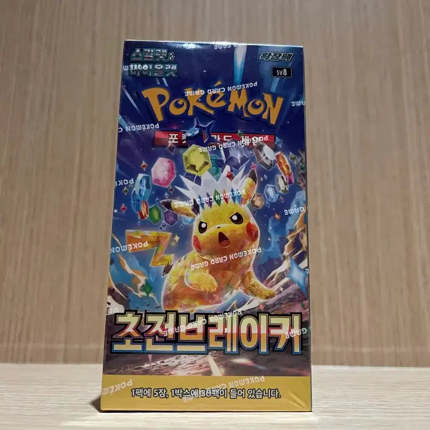 [BUNJANG] Scarlet & Violet: Triplet Beat Booster Pack / 초전브레이커 포켓몬카드