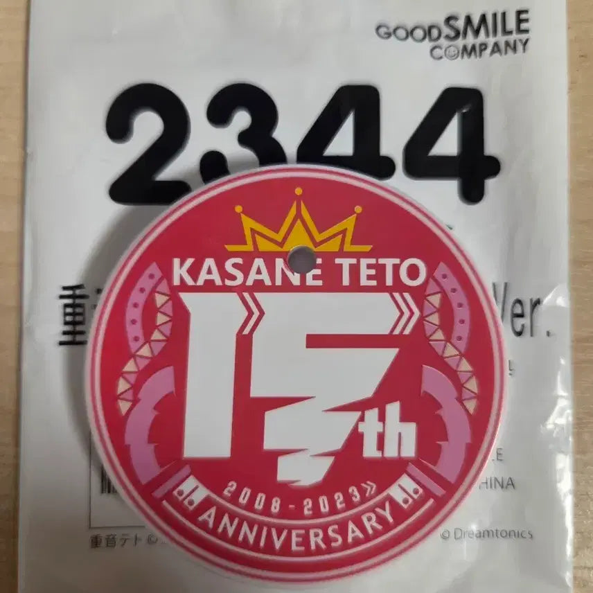 [BUNJANG] Kasane Teto Nendoroid Exclusive Base (POB) & Face Parts / 카사네 테토sv 넨도로이드 특전