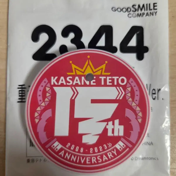 [BUNJANG] Kasane Teto Nendoroid Exclusive Base (POB) & Face Parts / 카사네 테토sv 넨도로이드 특전