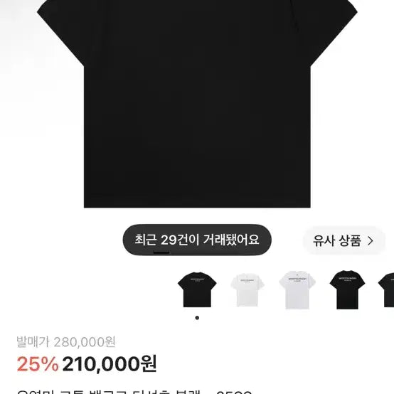 [BUNJANG] Wooyoungmi 25SS Cotton Back Logo Short-Sleeve T-Shirt Black W251TS07708B / 25SS 우영미 코튼 백 로고 반팔 티셔츠 W251TS07708B
