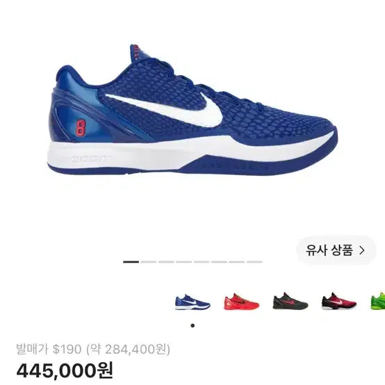 [BUNJANG] Nike Kobe 6 "Dodgers" Basketball Shoes / 코비6 다저스