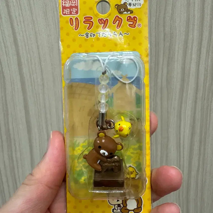 [BUNJANG] Rilakkuma Fukuoka Keychain Classic Strap / 리락쿠마 후쿠오카 키링 고전 스트랩