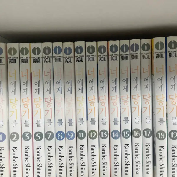 [BUNJANG] From Me to You Manga 1-17 & Gaiden (Complete Set) / 너에게 닿기를 1~17권, 외전 일괄