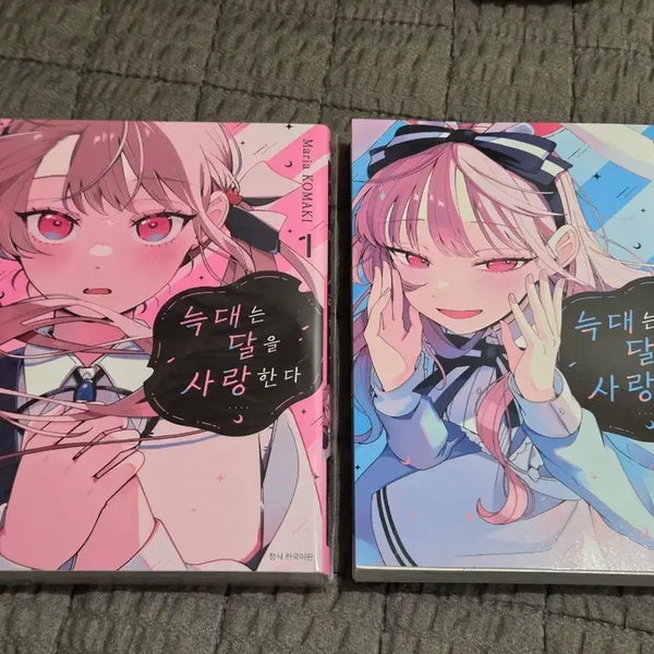 [BUNJANG] The Wolf Loves The Moon Vol. 1-2 / 늑대는 달을 사랑한다 1-2권