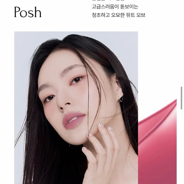 [BUNJANG] Muzigae Mansion Object Water Tint / (새상품) 무지개멘션 오브제 워터 틴트