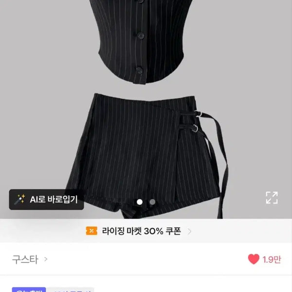 [BUNJANG] Stripe Suit Vest / 스트라이프 정장 조끼