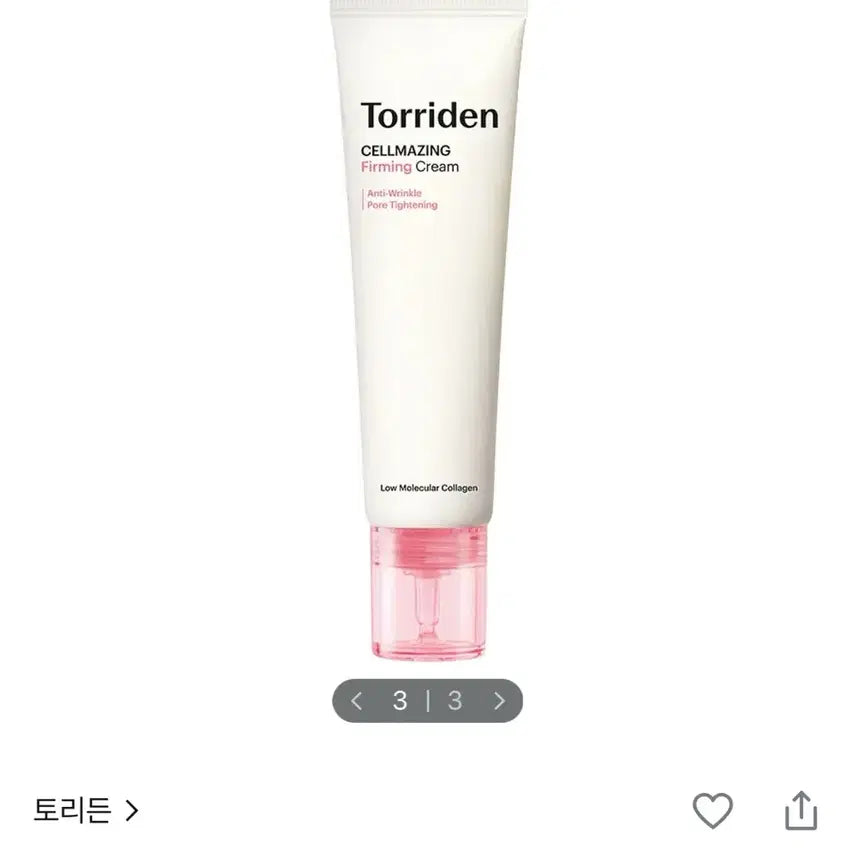 [BUNJANG] Torriden Collagen Cream / 토리든 콜라겐 크림