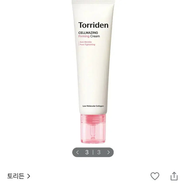 [BUNJANG] Torriden Collagen Cream / 토리든 콜라겐 크림