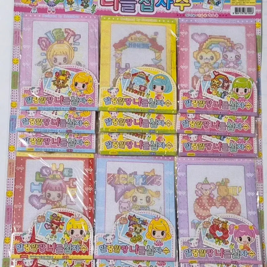 [BUNJANG] Malang Needle Cross-Stitch Kit / 고전 말랑 니들 십자수