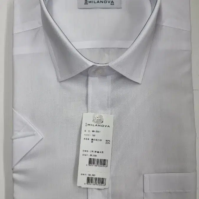 [BUNJANG] White Short Sleeve Shirt / 흰색 반팔 와이셔츠 새상품
