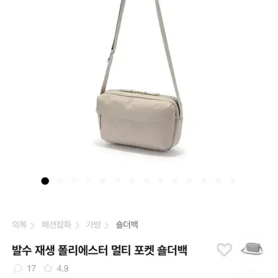 [BUNJANG] Muji Recycled Polyester Multi-Pocket Shoulder Bag / 무인양품 무지루시 가방