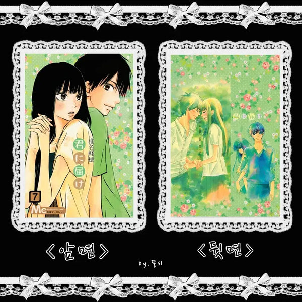 [BUNJANG] To You, To Me - Ani Wrapping Paper Design (Handmade Envelope) / 포용)) 너에게닿기를 애니랩핑지(수제봉투) 도안 판매