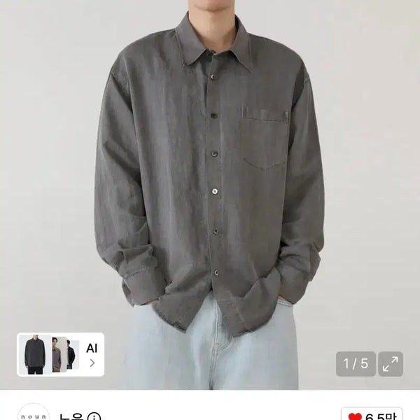 [BUNJANG] Known Died Tencel Shirt Charcoal / (1) 노운 다이드 텐셀 셔츠 차콜