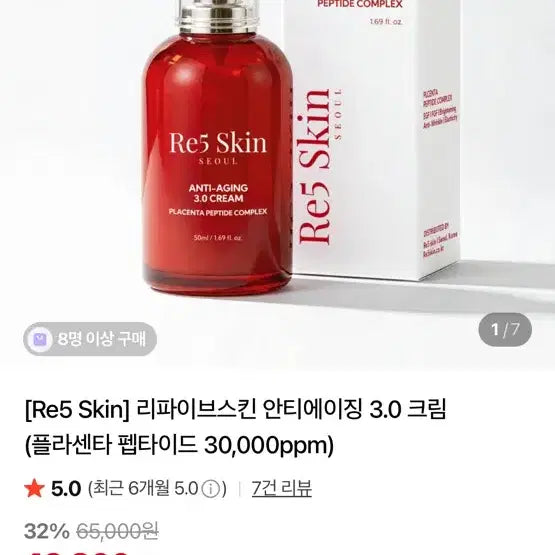 [BUNJANG] Lifiveskin Anti-Aging 3.0 Cream (Sealed) / 미개봉 리파이브스킨 안티에이징 3.0 크림