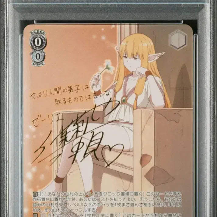 [BUNJANG] Weiss Schwarz Frieren: Beyond Journey's End Jerry SP Autograph Card PSA 10 / 바이스슈발츠 장송의 프리렌 제리에 sp 사인카드 psa10
