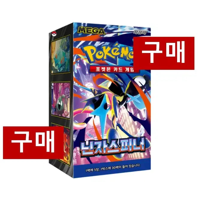 [BUNJANG] Pokemon Card Ninja Spinner New Sealed Box / [구매/매입] 포켓몬카드 닌자스피너 구매 미개봉 새상품
