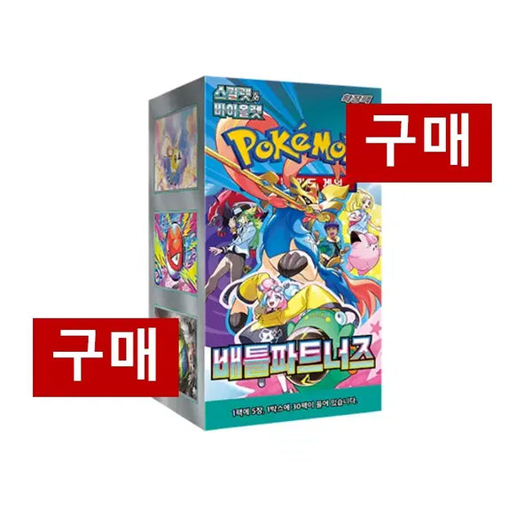 [BUNJANG] Pokemon Card Battle Partners Sealed New Product / [구매/매입] 포켓몬카드 배틀 파트너즈 구매 미개봉 새상품
