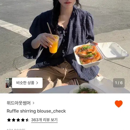 [BUNJANG] Without Summer Check Ruffle Shirring Blouse / 위드아웃썸머 체크 블라우스 Ruffle shirring blouse