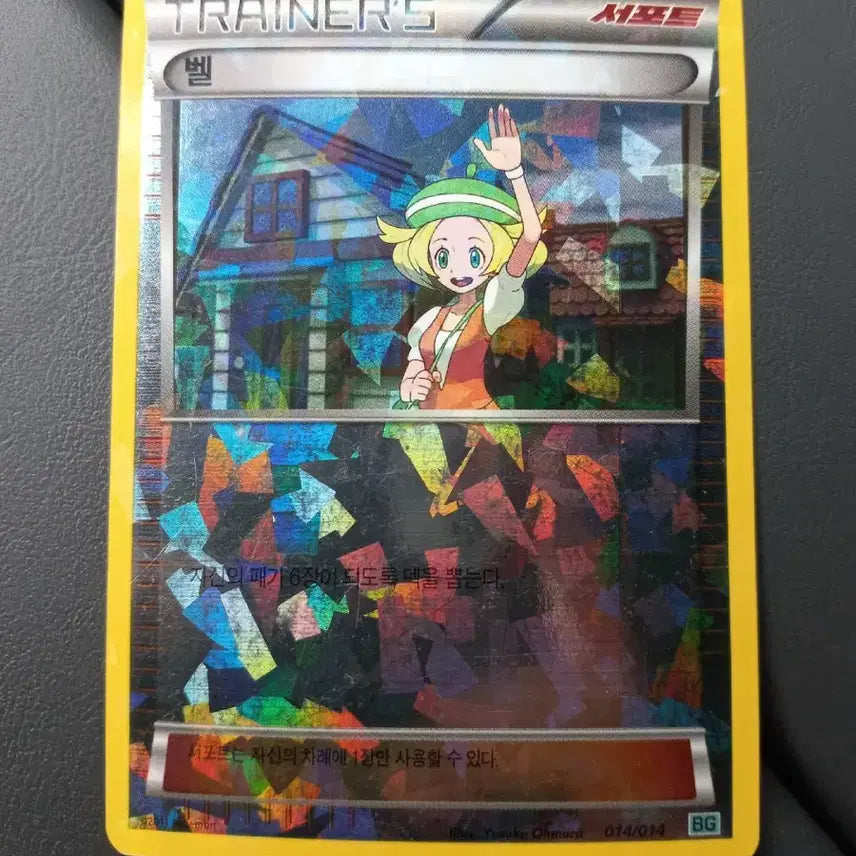 [BUNJANG] Trainer's Bell 2011 Pokemon Card / 벨 (Trainer's 벨)2011 포켓몬카드