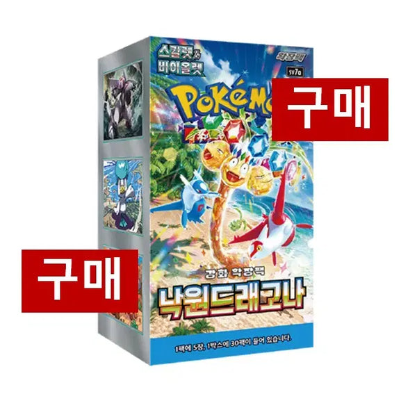 [BUNJANG] Pokemon Card Sealed Product Purchase / [구매/매입] 포켓몬카드 낙원 드래고나 구매 미개봉 새상품